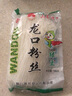 鲁珍 绿豆龙口粉丝 凉拌火锅食材水晶粉丝蒜蓉扇贝花甲米粉米线 鲁珍绿豆粉丝160g*4 实拍图