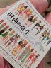 时尚的诞生：一本收集时尚灵感的服饰名品穿搭涂色书（绘客出品） 实拍图