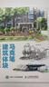 马克笔建筑体块手绘表现技法（绘客出品） 实拍图