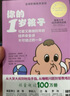 你的1岁孩子（全新升级版）：可爱又难缠的1岁 实拍图