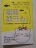 想想就开心（赠书签） 七百多张图的“全图解”《幸福的陷阱》作者新作 心理疗愈 实拍图