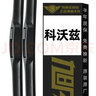 旭风车饰（XUFENG）雪佛兰科沃兹雨刮器16-23款专用无骨雨刷胶条汽车用品原厂原装 实拍图
