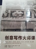 创意写作书系·故事技巧：叙事性非虚构文学写作指南 实拍图