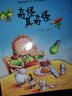 德国经典专注力亲子游戏书:玩出来的逻辑思维力（爆笑魔力找错书全3册）北斗儿童图书 实拍图
