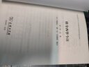 修身西学今注/明清西学东渐注释本丛书 实拍图