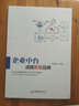 企业中台，成就智慧品牌 实拍图