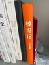 东野圭吾：危险的维纳斯 实拍图
