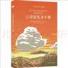 云彩收集者手册 正版加文普雷特平尼 赏云协会官方科普读物 介绍46种云与大气现象 全彩图集展示 实拍图