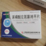 [施美力健] 苯磺酸左氨氯地平片 2.5mg*28片/盒 3盒装 实拍图