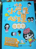 小学生漫画心理学全套4册 儿童情绪管理与性格培养绘本小学生课外阅读健康心理学心里教育书 实拍图