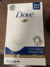 多芬（Dove）香皂洗脸皂柔肤乳霜香块 洗脸温和清洁保湿不干燥 肥皂家庭加量装 90克*12块（共3盒） 实拍图