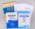 中医内科学模拟试卷(副主任/主任医师)第2版 高级卫生专业技术资格考试用书 副高职称考试教材 副主任医师考试 副高 协和 习题集 全套三本 晒单实拍图