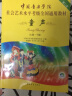 正版中国音乐学院童声考级7-10级 社会艺术水平考级全国通用教程 第2套中国音乐学院儿童童声歌唱声乐考级教材 童声歌唱曲谱考级书 实拍图