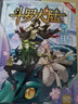斗罗大陆第一部：漫画版58 实拍图