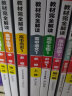 王后雄学案教材完全解读 高中历史1必修中外历史纲要 上 配人教版 王后雄2024版高一上历史配套新教材 实拍图