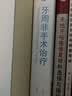 天然牙粘接修复材料选择与操作技术 实拍图