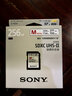 索尼（SONY）原装高速内存卡 储存卡 M系列】SF-M256G(SD卡) 277M/s 官方标配 实拍图