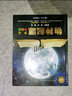 【山东学校推荐】物种起源少儿彩绘版 第四届中国科普作家协会科普作品金奖 儿童课外阅读科学启蒙书籍[8-14岁] 儿童读物 实拍图
