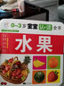 海润阳光 0-3岁宝宝认读全书 宝宝撕不烂 翻翻书系列 全10册 早教益智绘本 宝宝视觉激发训练视觉锻炼智力开发书 智力开发认知早教书 实拍图