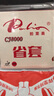 拍里奥（Palio）乒乓球胶皮 乒乓球拍反胶内能套胶蓝海绵CJ8000省套 红色 42-44度 实拍图