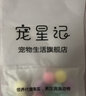 宠六一 猫咪玩具球 逗猫球 静音弹性涤纶毛绒球 解闷自嗨 毛球 猫猫 绒毛球 直径3cm 马卡龙混色10个 实拍图