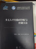 多无人平台协同导航与控制方法 实拍图