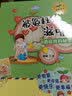 刷刷阳光成长书系之蘑菇班的秘密：被冤枉的滋味/关注孩子的心理感受的基础上培养孩子高尚的品格，自信阳光全面成长  实拍图
