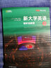 新大学英语视听说教程1 实拍图