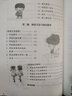 小学语文阅读训练：学会阅读（三年级 新课标） 实拍图