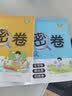 汉知简小学六年级上册试卷 人教版语文黄冈尖子生密卷期中期末冲刺100分单元专项测试卷 AI智能批改 实拍图