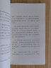 如何说，别人才会听；怎么听，别人才肯说（六次入围金钟奖作者重磅作品） 实拍图