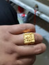 佩川 泰国金戒指男士款土豪金男福财发字沙金指环镀金戒指活口精工款霸气潮流开口扳指 方块福字男戒 实拍图