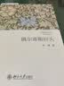俄尔甫斯回头 北京大学出版社 宋琳 新华正版书籍包邮 晒单实拍图