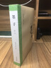 墨子译注（全本·译注·精译） 实拍图