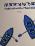 深度学习与飞桨PaddlePaddle Fluid实战(异步图书出品) 实拍图