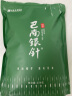 巴南银针 重庆特产茶老字号 2024新茶绿茶袋装250g 春茶明前茶叶高山云雾 实拍图