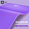 奥义瑜伽垫儿童专用防滑减震静音加厚大尺寸舞蹈练功垫午睡健身跳舞垫 梦幻紫加宽加厚80cm*13mm赠绑带+背包 实拍图