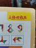 三格田（SANGTY）俄罗斯方块拼图积木制儿童拼图早教智力男女孩玩具拼板巧板立方体 2129 四合一 实拍图