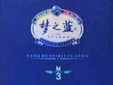 洋河蓝色经典 梦之蓝M3 45度 500ml单瓶装 绵柔浓香型白酒 实拍图