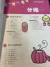 宝宝圣经：怀孕 分娩 育婴图解大百科（白金修订版） 实拍图