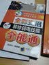 全彩支招装修弱电技能全能通 实拍图