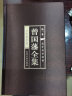 曾国藩全集 冰鉴挺经中华传世家训家规教子经启示语录书局家书 曾国潘全书日记曾文正公书籍 晒单实拍图