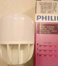 飞利浦（PHILIPS）led大功率高亮灯泡中低天棚led灯泡超亮工厂车间仓库照明球泡灯 【40W】 E27螺口（6500K冷白光） 实拍图