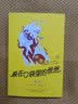 装在口袋里的爸爸 20周年精选（套装共10册） 暑期阅读课外阅读推荐 实拍图