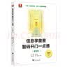 信息学奥赛 智码开门一点通（提高篇） 实拍图