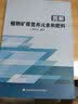图解植物矿质营养元素和肥料 农业基础科学 农业土壤学 植物生理学生物学土壤肥料学 农业作物肥料施肥研究应用书 植物营养需求解读 农业科学 中国农业科学技术出版社 实拍图