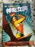 神奇女侠2：勇气DC正版漫画迷必备超女世界图书出版公司独立故事线七夕礼物 实拍图