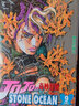现货漫画 JOJO的奇妙冒险 part6 STONE OCEAN石之海 1-17完 荒木飛呂彥 台版中文繁体漫画书 东立出版 实拍图