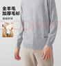 红豆（Hodo）【可机洗】100%羊毛衫男秋季新品重磅加厚毛衣男纯羊毛 实拍图