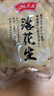 珑腾果业出口转内销原味烤花生果238g*4荣成特产无加盐红衣大花生中秋礼盒 实拍图